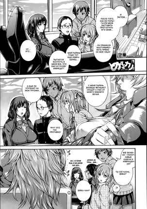 Mesu Kano Ch. 1