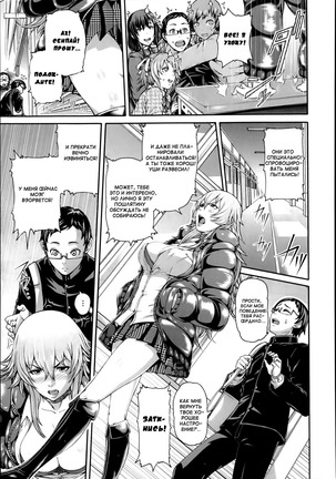Mesu Kano Ch. 1