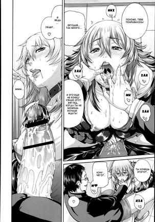 Mesu Kano Ch. 1