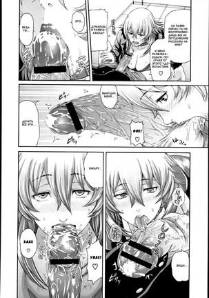 Mesu Kano Ch. 1