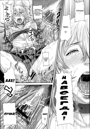 Mesu Kano Ch. 1 Page #24