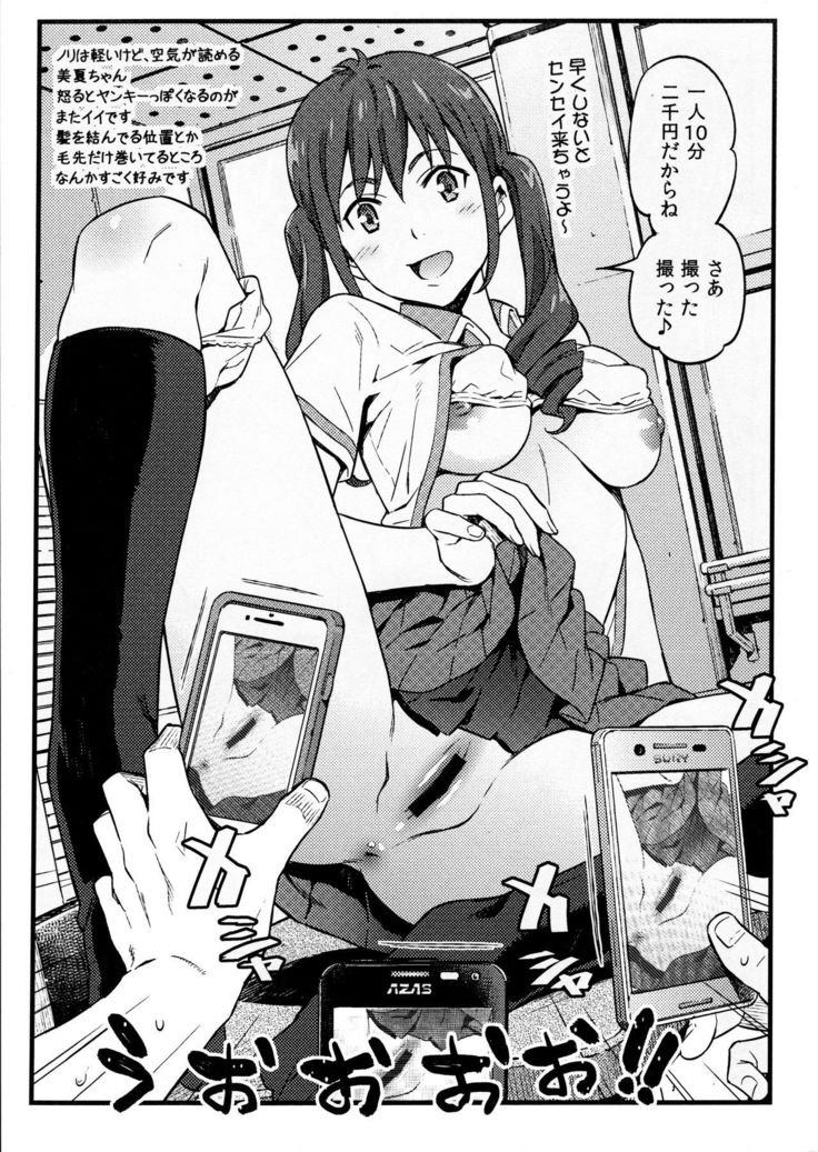 C90コピー誌