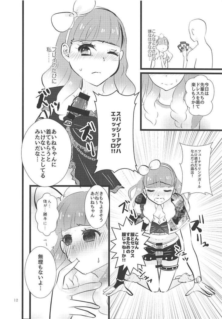 Aine-chan wa Yasashii kara, Tomodachi ni Natte Ecchi na Koto Shite Kureru