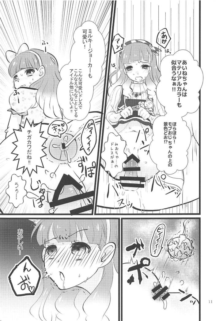 Aine-chan wa Yasashii kara, Tomodachi ni Natte Ecchi na Koto Shite Kureru
