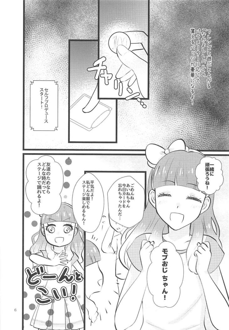 Aine-chan wa Yasashii kara, Tomodachi ni Natte Ecchi na Koto Shite Kureru