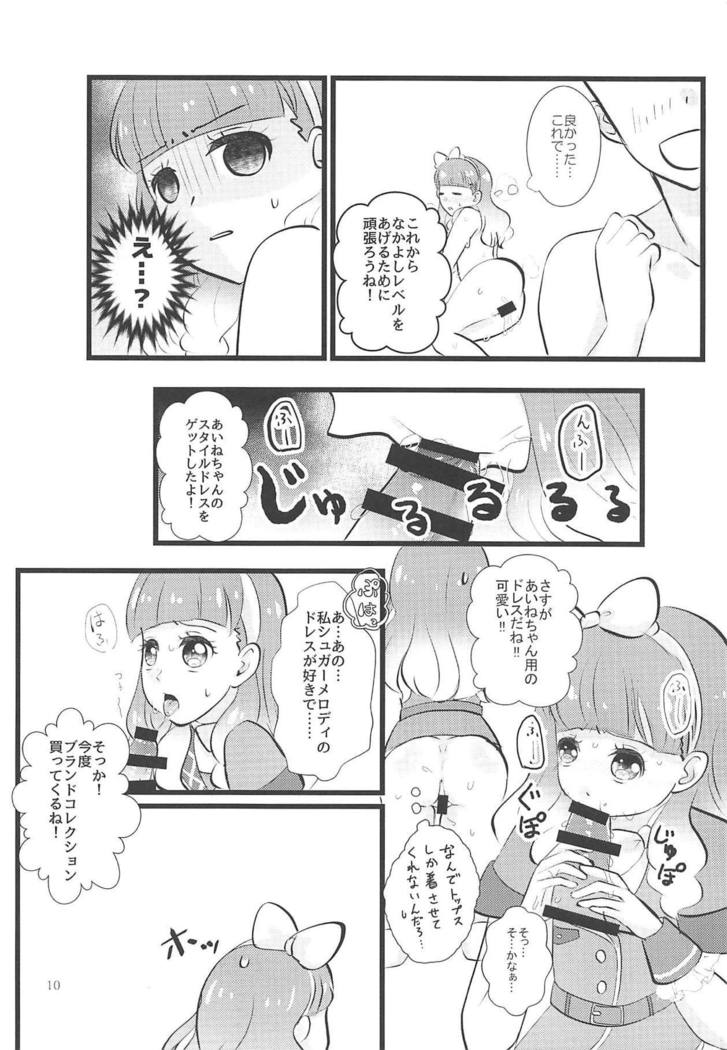 Aine-chan wa Yasashii kara, Tomodachi ni Natte Ecchi na Koto Shite Kureru