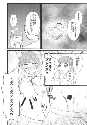 Aine-chan wa Yasashii kara, Tomodachi ni Natte Ecchi na Koto Shite Kureru Page #7