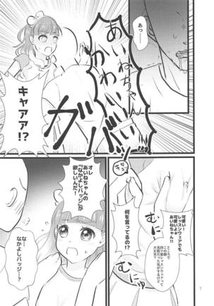 Aine-chan wa Yasashii kara, Tomodachi ni Natte Ecchi na Koto Shite Kureru Page #6