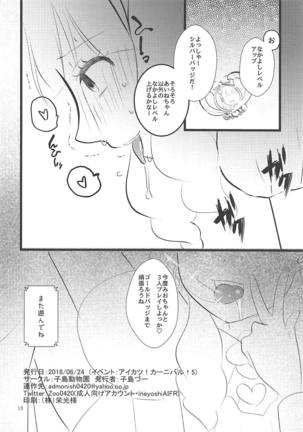 Aine-chan wa Yasashii kara, Tomodachi ni Natte Ecchi na Koto Shite Kureru Page #17