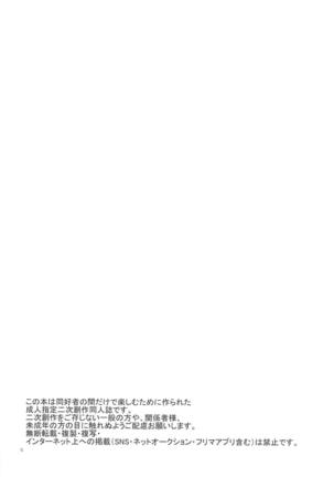 Aine-chan wa Yasashii kara, Tomodachi ni Natte Ecchi na Koto Shite Kureru Page #3