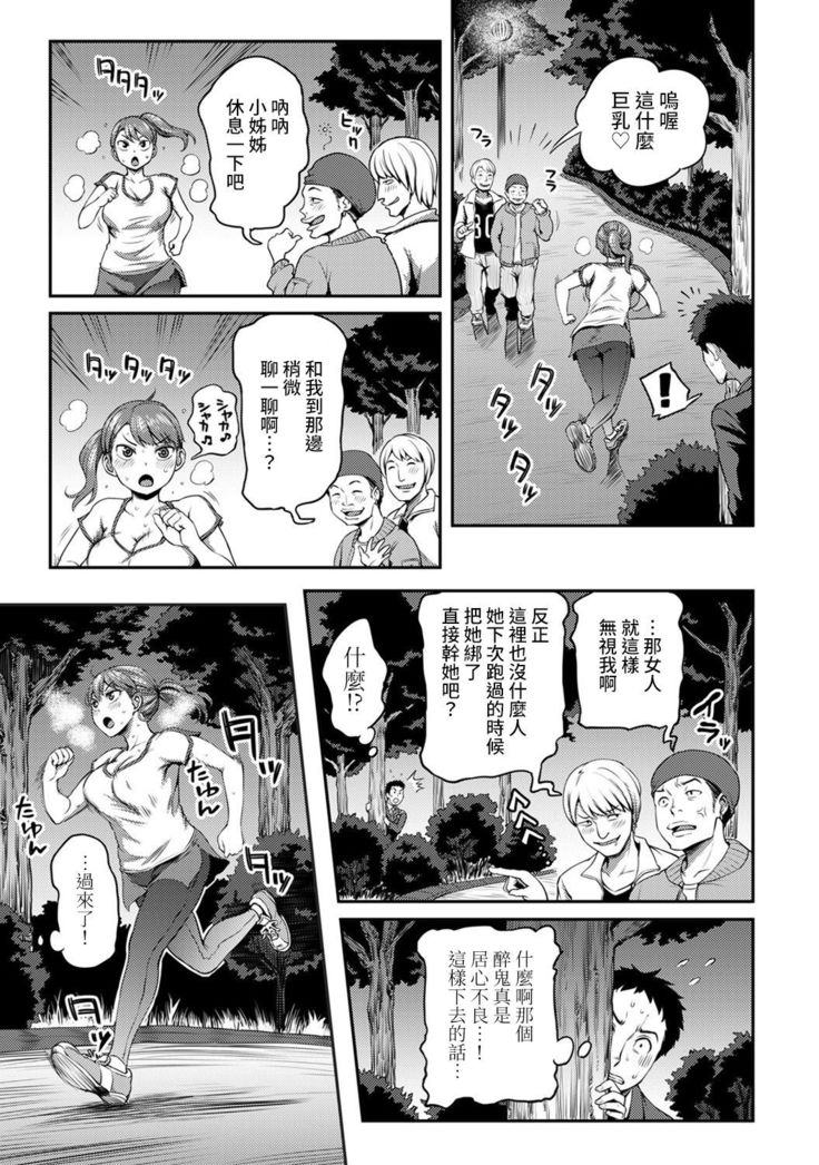 Shokuba de Sounyuu Happening!? - Dekoboko Combi no Hamarikata - Ch.9-15