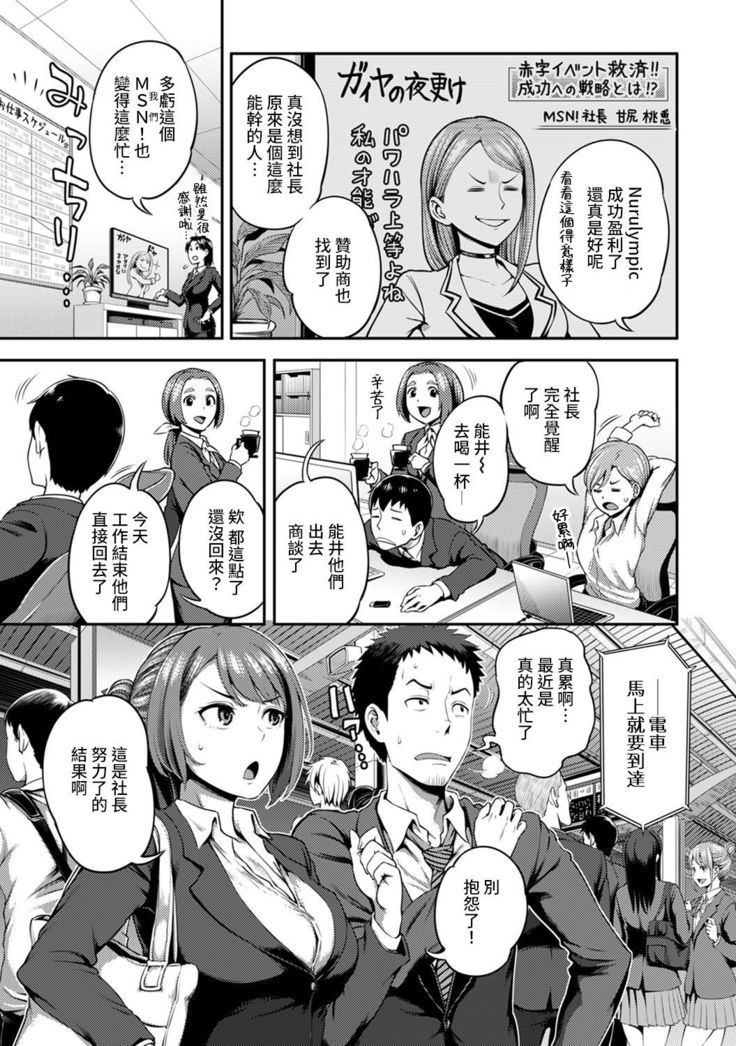 Shokuba de Sounyuu Happening!? - Dekoboko Combi no Hamarikata - Ch.9-15