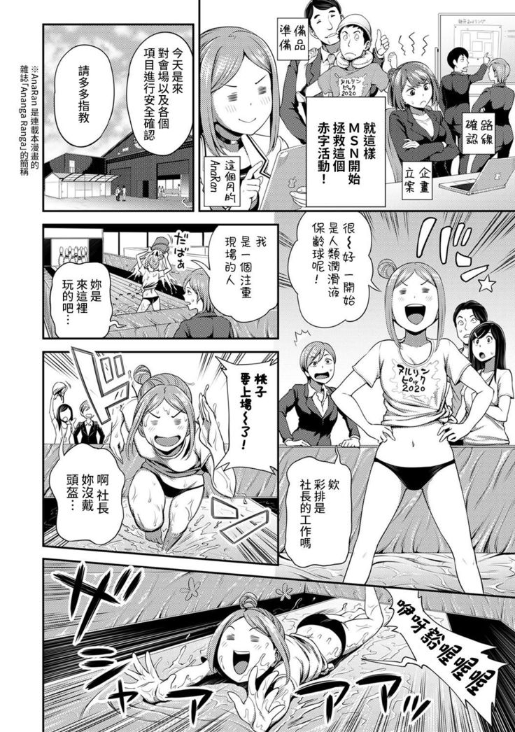 Shokuba de Sounyuu Happening!? - Dekoboko Combi no Hamarikata - Ch.9-15