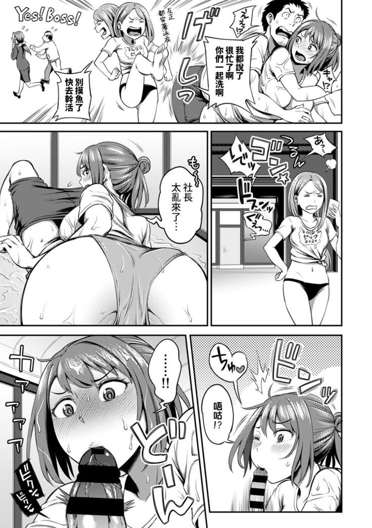 Shokuba de Sounyuu Happening!? - Dekoboko Combi no Hamarikata - Ch.9-15