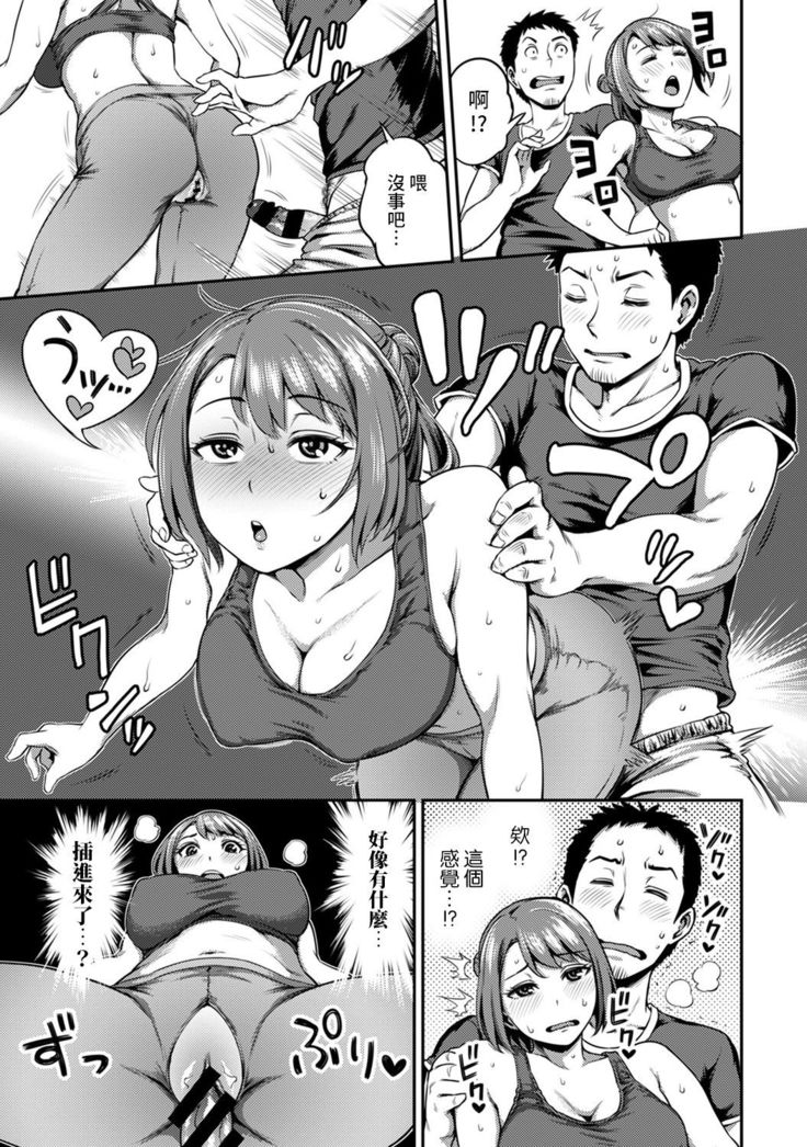 Shokuba de Sounyuu Happening!? - Dekoboko Combi no Hamarikata - Ch.9-15