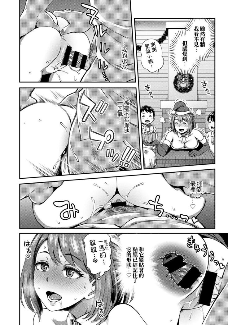 Shokuba de Sounyuu Happening!? - Dekoboko Combi no Hamarikata - Ch.9-15