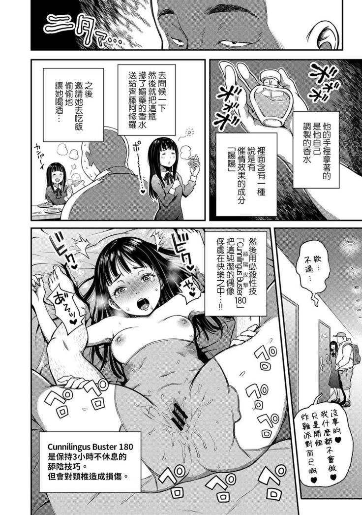Shokuba de Sounyuu Happening!? - Dekoboko Combi no Hamarikata - Ch.9-15