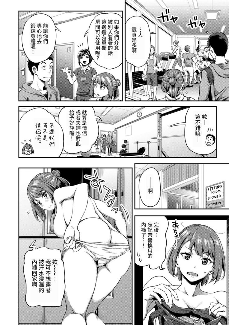 Shokuba de Sounyuu Happening!? - Dekoboko Combi no Hamarikata - Ch.9-15