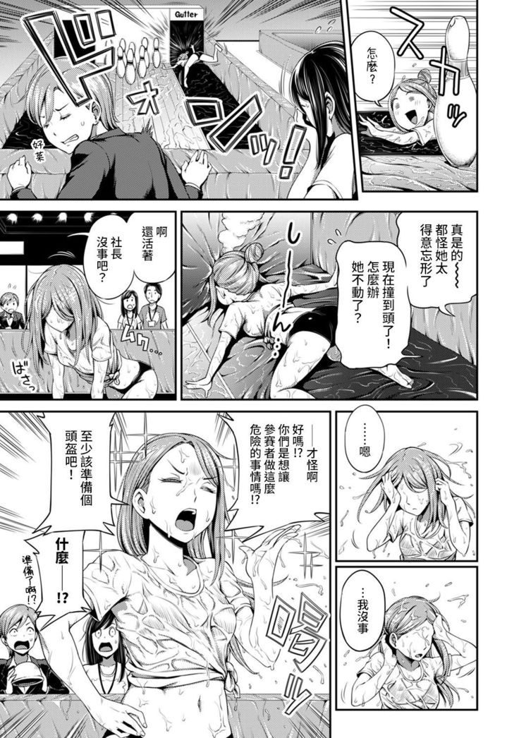 Shokuba de Sounyuu Happening!? - Dekoboko Combi no Hamarikata - Ch.9-15