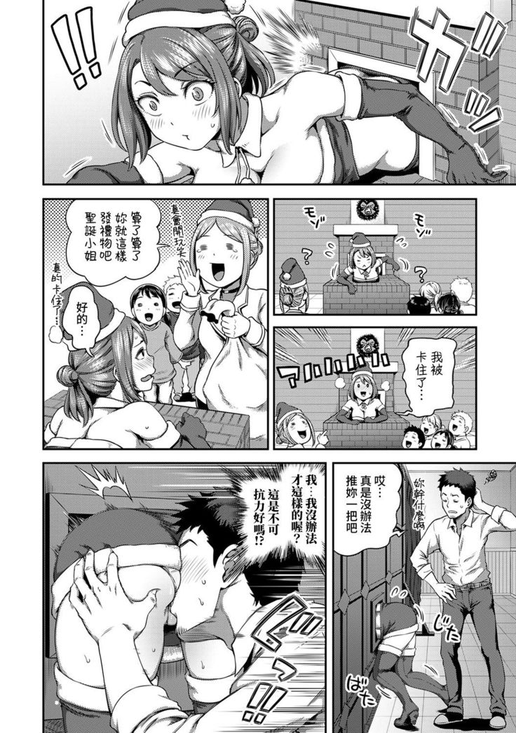 Shokuba de Sounyuu Happening!? - Dekoboko Combi no Hamarikata - Ch.9-15