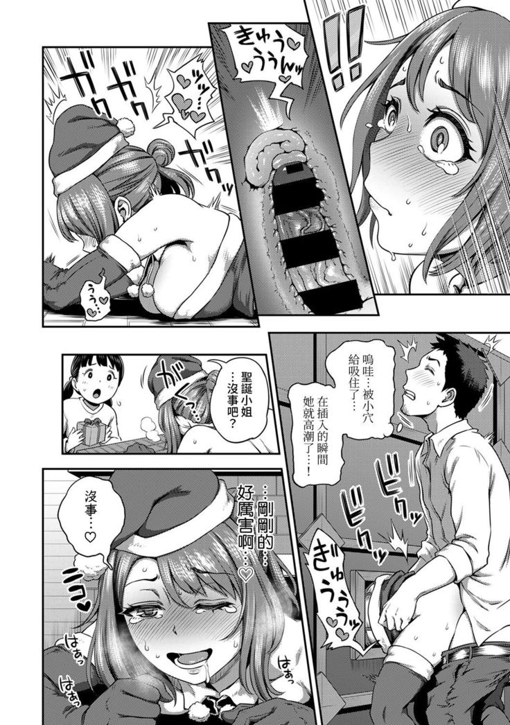 Shokuba de Sounyuu Happening!? - Dekoboko Combi no Hamarikata - Ch.9-15