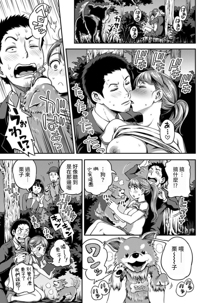Shokuba de Sounyuu Happening!? - Dekoboko Combi no Hamarikata - Ch.9-15