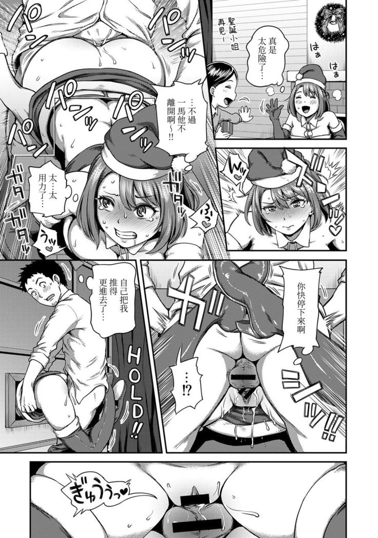 Shokuba de Sounyuu Happening!? - Dekoboko Combi no Hamarikata - Ch.9-15