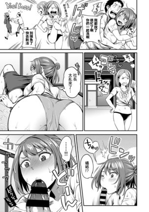 Shokuba de Sounyuu Happening!? - Dekoboko Combi no Hamarikata - Ch.9-15 Page #99