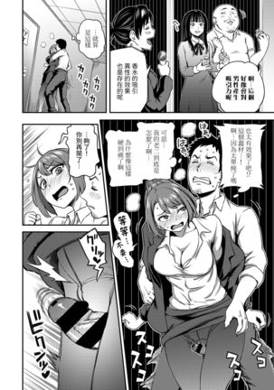 Shokuba de Sounyuu Happening!? - Dekoboko Combi no Hamarikata - Ch.9-15 Page #35