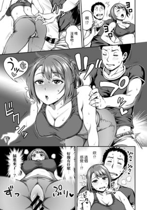 Shokuba de Sounyuu Happening!? - Dekoboko Combi no Hamarikata - Ch.9-15 Page #78