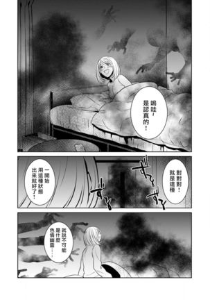 hentai ikemen yūrei ni maiban osowa rete imasu. | 每晚被變態帥哥幽靈襲擊1-3 - Page 22