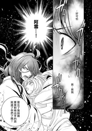 hentai ikemen yūrei ni maiban osowa rete imasu. | 每晚被變態帥哥幽靈襲擊1-3 - Page 24