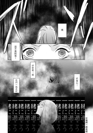 hentai ikemen yūrei ni maiban osowa rete imasu. | 每晚被變態帥哥幽靈襲擊1-3 Page #23