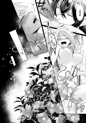 hentai ikemen yūrei ni maiban osowa rete imasu. | 每晚被變態帥哥幽靈襲擊1-3 Page #86