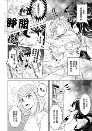 hentai ikemen yūrei ni maiban osowa rete imasu. | 每晚被變態帥哥幽靈襲擊1-3 - Page 68