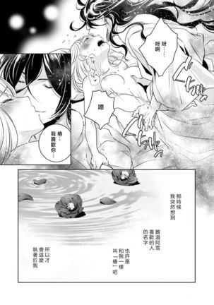 hentai ikemen yūrei ni maiban osowa rete imasu. | 每晚被變態帥哥幽靈襲擊1-3 Page #32