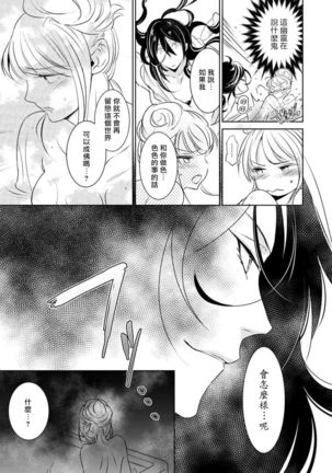 hentai ikemen yūrei ni maiban osowa rete imasu. | 每晚被變態帥哥幽靈襲擊1-3 - Page 16