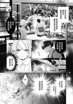 hentai ikemen yūrei ni maiban osowa rete imasu. | 每晚被變態帥哥幽靈襲擊1-3 Page #67