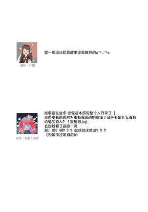 hentai ikemen yūrei ni maiban osowa rete imasu. | 每晚被變態帥哥幽靈襲擊1-3 Page #34