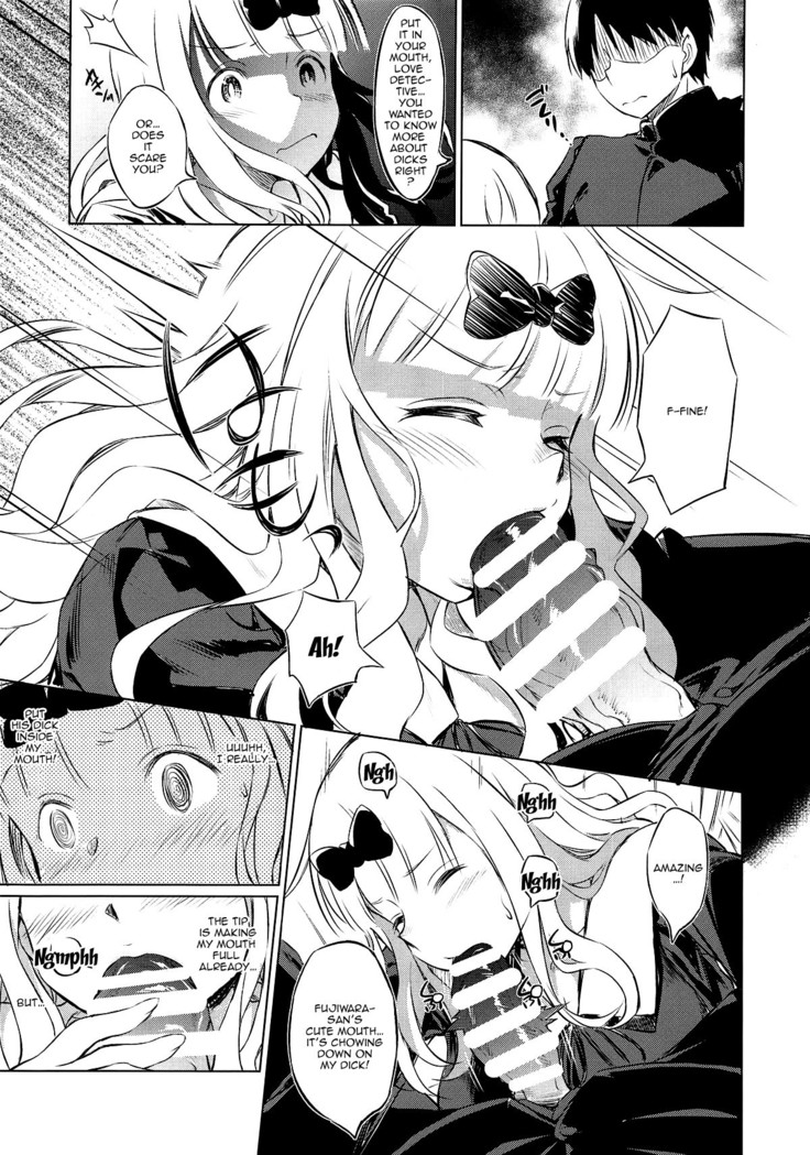 EROCHIKA!