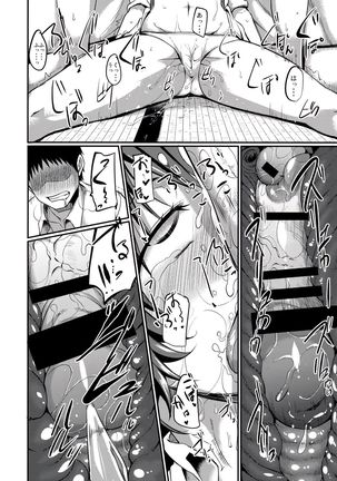 Oya ni Naisho no Iedex Page #43