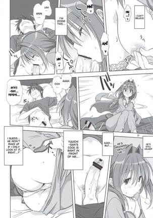 Akiko-san to Issho 11 Page #17