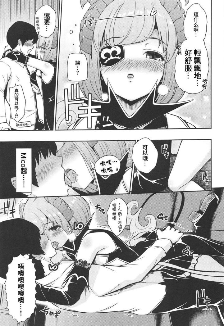 Onedari Honey Trap