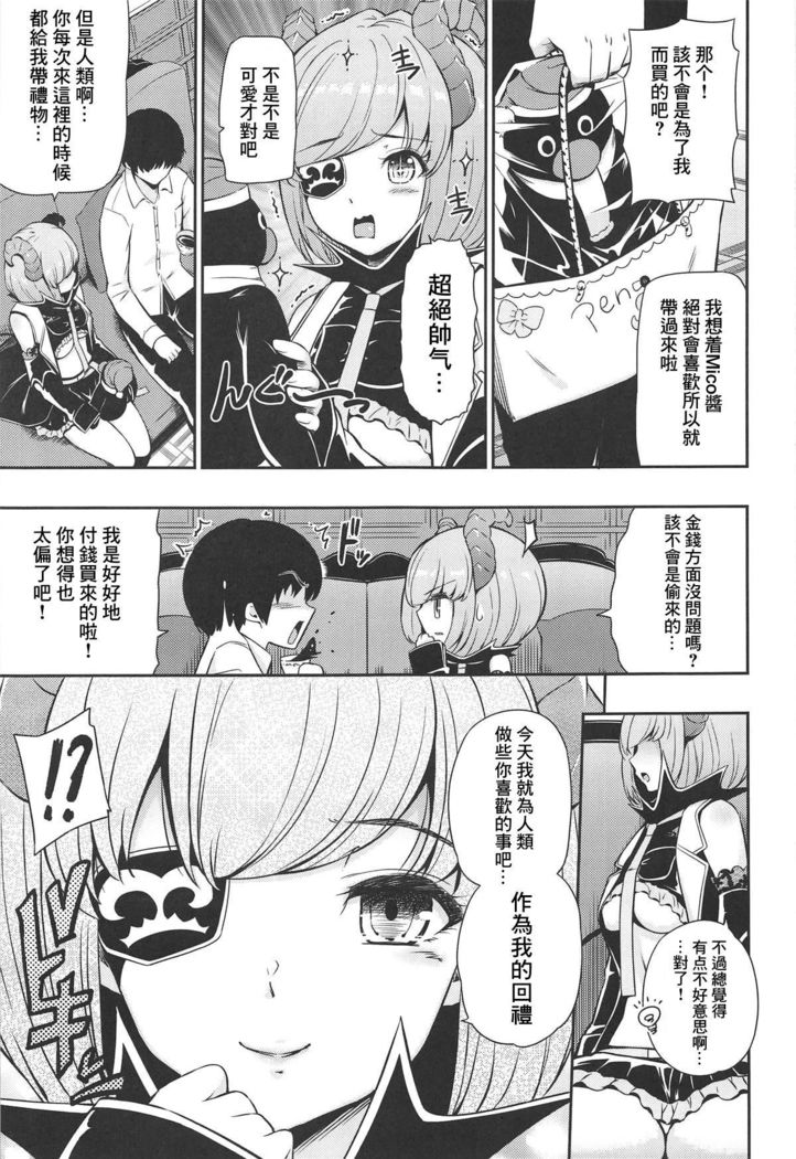 Onedari Honey Trap
