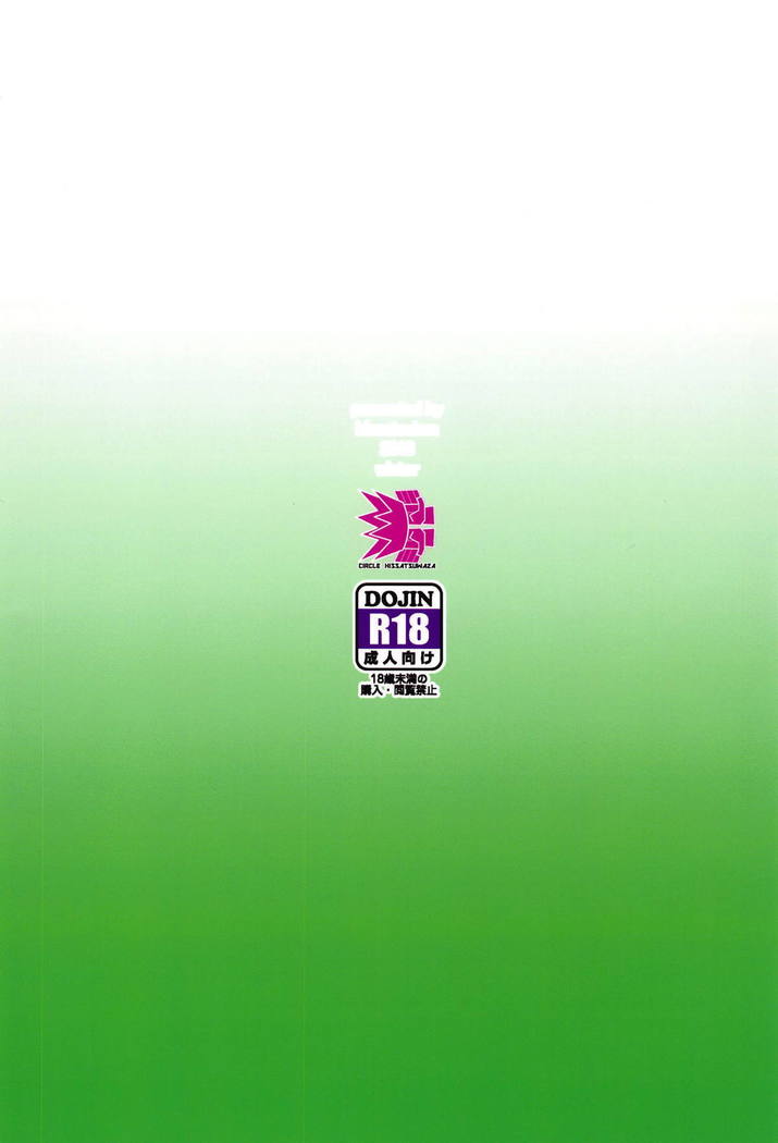 Onedari Honey Trap