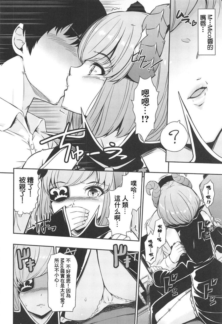 Onedari Honey Trap