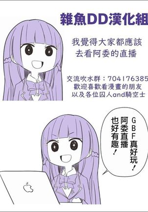 Onedari Honey Trap Page #19