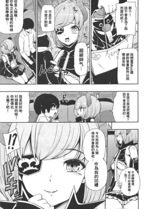Onedari Honey Trap