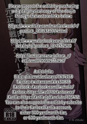 Otonari-san wa Yami Soshiki ni Nikutai Kaizou sareta Moto Seigi Sentai Member deshita | My Neighbor Is a Former Super Sentai Member Whose Body Was Modified by an Evil Organization Page #2