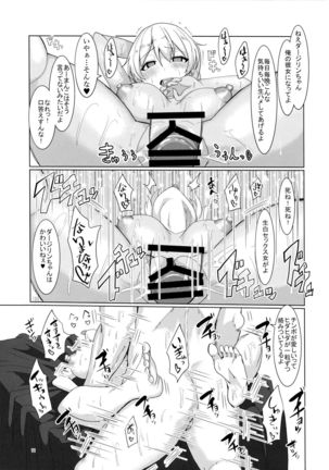 Namacchiro Oily Koucha Musume Page #12
